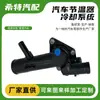11061-00Qae Ensamblaje del Termostato Controlador de Temperatura para Coche Adecuado para Renault Termostato Personalización Original