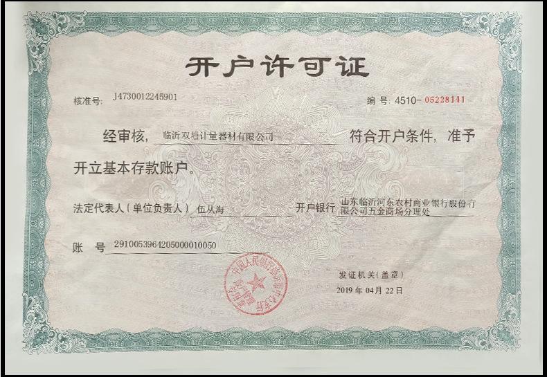 公司实力7jpg