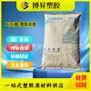 K(Q) Pegamento Maoming Zhonghe Sl-803 Grado Transparente Grado Endurecido Grado Alimenticio Anti-Flexión