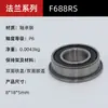 Rodamiento de Bolas de Surco Profundo F683Zz F684Zz F688-2Rs F689Zz Brida Acero Inoxidable Rodamiento Acero de Rodamiento