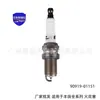 90919-01151 vela de ignição, adequada para a série Toyota Land Cruiser; vela de ignição 90919-01153