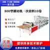 Suministrado Directamente por el Fabricante, Máquina Automática de Corte Transversal, Máquina de Corte CNC de Alta Velocidad, Máquina de Corte para Papel, Película y Tejido No Tejido