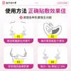 Loja Antiga Tongrentang Lejia de Nanjing Adesivo de Mama de Infravermelho Distante Cuidados Médicos para o Peito Hiperplasia Mamária Adesivo Curativo para a Saúde