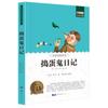 Livros: Grandes Clássicos da Literatura Mundial, Jornada ao Oeste, Contos de Fadas de Andersen, Clássicos Essenciais para Alunos do Ensino Fundamental, Conjunto Completo de 49 Volumes