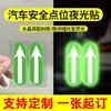 Nuevo Pegatina de Posicionamiento Luminiscente para Conductor Indicador de Asistencia a la Conducción Interior de Coche Pegatina de Punto Artefacto para Juzgar la Distancia de Estacionamiento del Coche