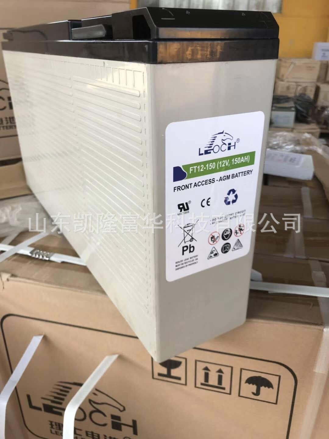 理士蓄电池FT12-150 AH