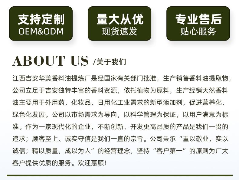 详情52：香兰基丁醚_12.jpg