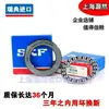 Rodamiento de Bolas de Empuje Plano Skf Importado 51106 51107 51108 51109 51110 51111