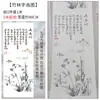 Novo Estilo Chinês Teto Flutuante Gaze Layout de Salão de Casamento Janela de Shopping Centro Comercial Rolo Pendurado Pintura Decoração de Casamento Gaze Cortina Adereços