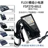 Fuente de Alimentación Activa Ancha Flex Fsp Pequeña 1U Fsp270-60Le Fsp300-60Lg Máquina NAS Silenciosa