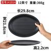 Plato de melamina para barbacoa plato especial para barbacoa tienda de barbacoa plato para kebab plato de brochetas plato de brochetas plato comercial plato negro vajilla