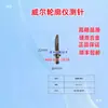 Medidor de Contorno Shaanxi Sonda de Superficie de Corte Único/Sonda Cónica/Sonda de Carburo Cementado