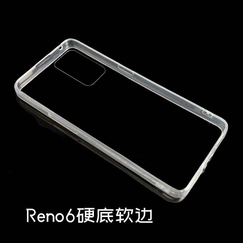 Reno6硬底软边3.jpg