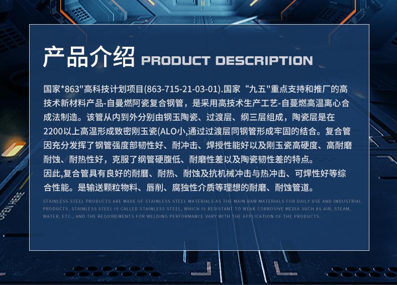陶瓷复合管_02.jpg