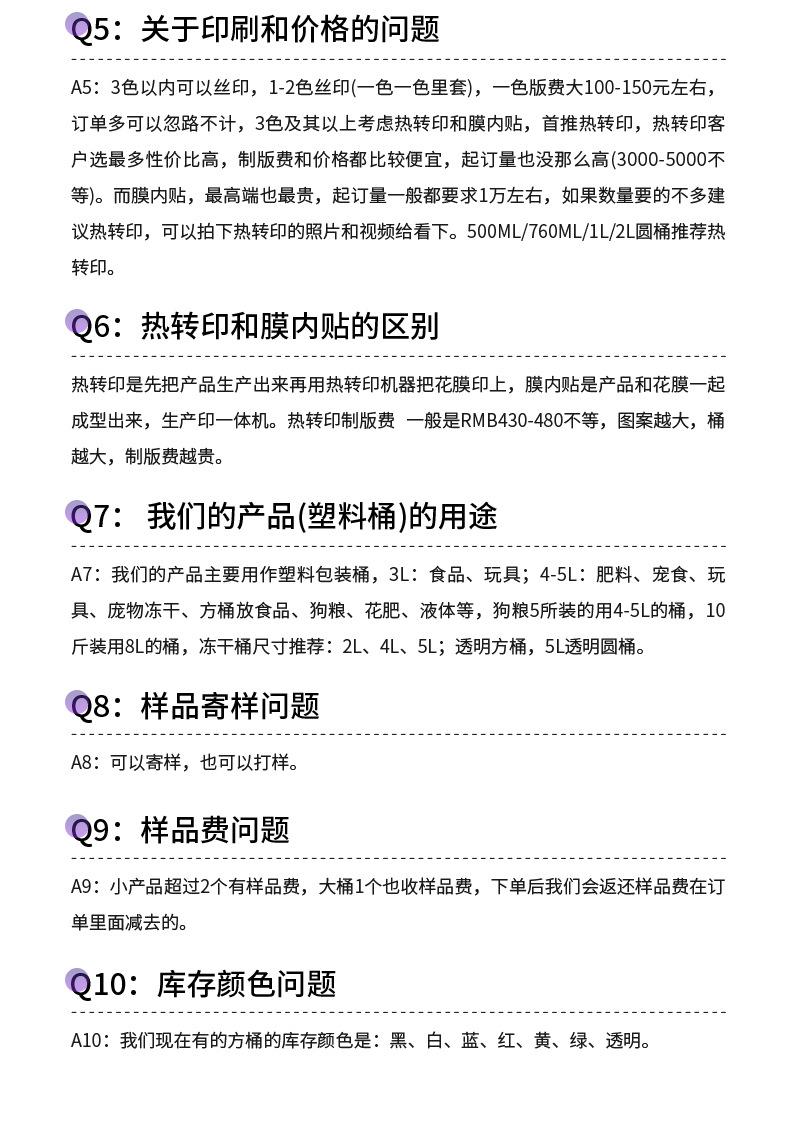 详情页-青岛瑞亿达塑业制品有限公司_19