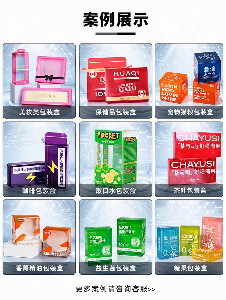  国际认证体系工厂 BSCI SEDEX GMI ISO9001  品质保障 2 规模化生产 日产能5万只 100余名技术人员 10条自动线 50多台设备 货期准 3 颜色准确率98%以上 严格把控印刷颜色 激光刀模压痕平整 全自动粘盒严密 4 免费设计免费打样 300起订 小批量可接 五分钟快速报价 72小时发货  埋词关键词 国际认证印刷厂  大厂彩盒定制 颜色准货期稳 免费打样包装盒 知名品牌合作厂家 
