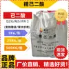 [1 kg a la venta] ácido adípico Liaohua ácido adípico refinado 99% ácido graso ácido adípico Haili/Tianli