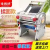 Máquina Prensadora de Masa Eléctrica para Uso Doméstico, Pequeña Máquina para Hacer Pasta, Máquina Comercial Totalmente Automática para Laminar y Amasar Masa, Fabricante de Tapas para Panecillos, Wontons y Empanadillas