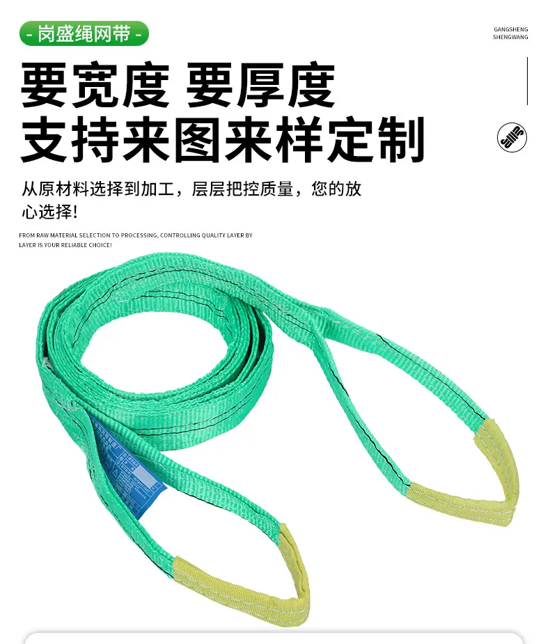 岗盛绳网带-详情绿_05.jpg