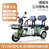 Triciclo Eléctrico Phoenix, Scooter Pequeño Doméstico para Personas Mayores, Transportar Niños para Personas Mayores, Fila Doble para Mujeres para Transportar Mercancías