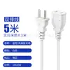 Cable de Extensión para Ventilador de Vigilancia de Comercio Exterior Transfronterizo Cable de Extensión de 2/3/ 5m Cable de Extensión Negro y Blanco Enchufe Hembra de Vigilancia