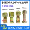 Tornillos para Llantas de Cargador Pequeño, Eje de Transmisión, Rines de Acero para Montacargas, Tornillos de Cubo, Tuercas, Pernos y Accesorios