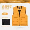 Colete Impermeável com Múltiplos Bolsos e Logo Estampado, Roupa de Trabalho para Atividades em Grupo, Trabalho Voluntário, Exposições de Lojas 4S