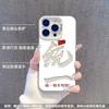 Funda de Teléfono Patriótica Adecuada para iPhone 17 Pro Max, PC Plateado Apple 15 Pro Unificado 14 Plus Pareja P70