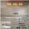 Pinzas para leña para uso doméstico, pinzas para fuego de acero inoxidable, pinzas para carbón, forjadas y engrosadas, para quemar leña, saneamiento y recolección de basura al estilo antiguo