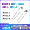 Capacitor Cerámico Multicapa Tipo Plomo Torcher 0805-100uF X5R 10%/20% Rango Completo