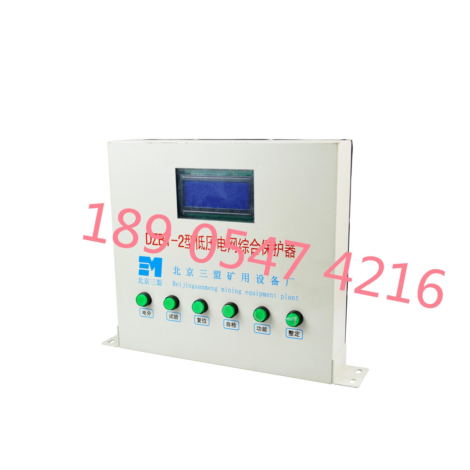 DZBY-2型低压电网综合保护器 (5)