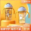 Copo de Palha para Bebê Infantil Copo de Aprendizado para Beber Copo de Bebê Copo de Beber Direto Copo de Beber Acima de 6 Meses À Prova de Vazamento 1-3 Anos