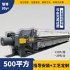 Equipo de prensa filtro Guangdong Zhizun 500 Cuadrados programa de dragado de ríos prensa filtro controlada prensa filtro de placas y marcos totalmente automática