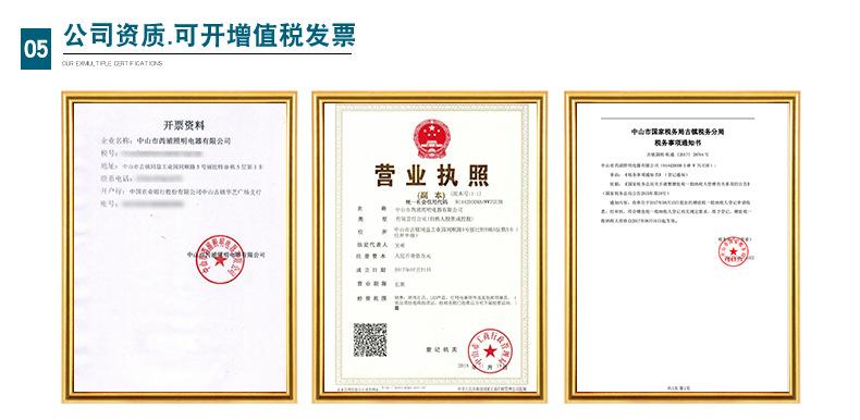 11-公司介绍5
