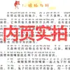 Versão Fonética da Coleção de Contos de Fadas Matemáticos de Li Yupei, Série de Histórias para Alunos do Ensino Fundamental Inicial, Coleção de Histórias, Leitura Graduada As Aventuras de Li