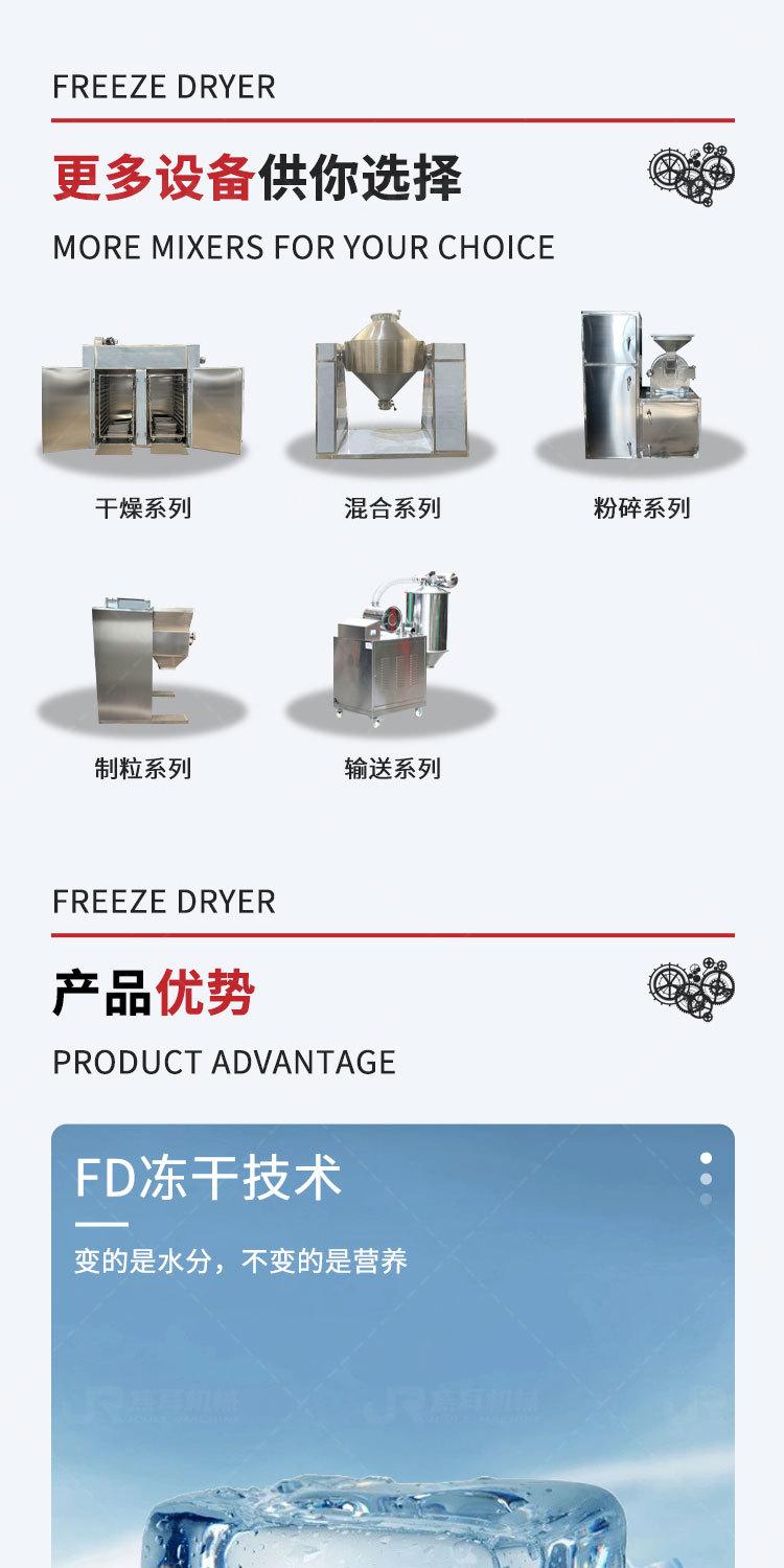 焦耳-冻干机详情页_04.jpg