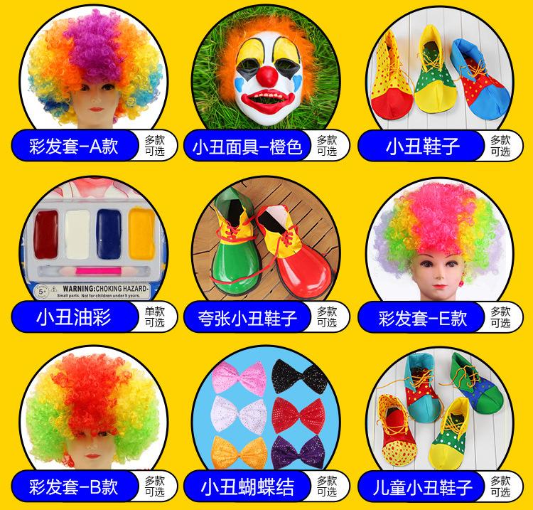 小丑配件_04