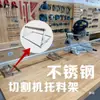 Soporte de Sierra Engrosado para Corte de Aluminio, Soporte de Apoyo para Material Largo de Altura Ajustable, Portátil, Tamaño Ajustable