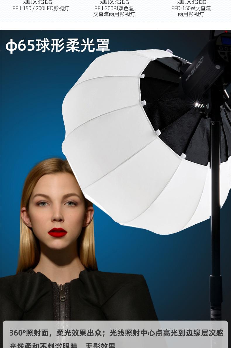 柔光灯罩详情_04