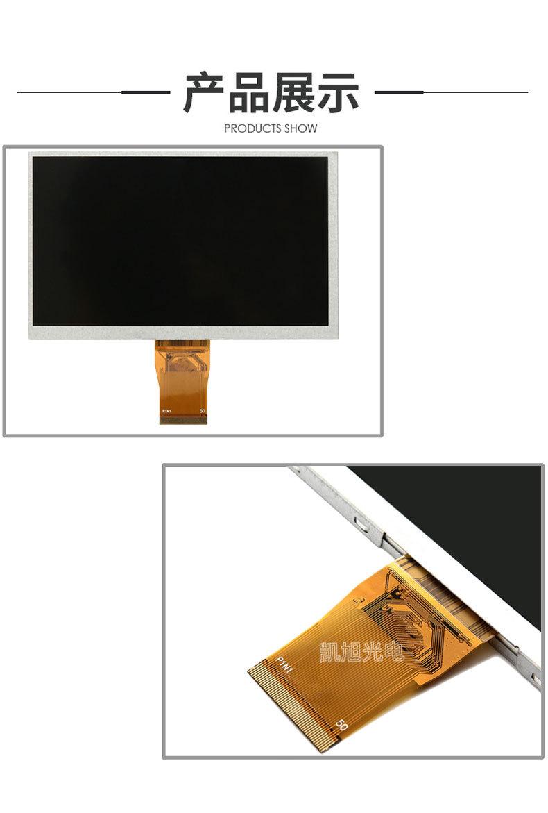 7寸BOE高清IPS-描述图3_02.jpg
