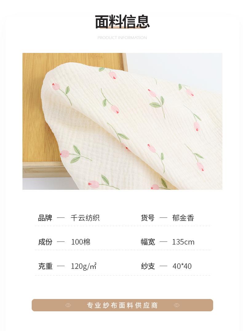 千云纺织-颜色图_04.jpg