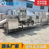 Máquina Continua Automática para Cocer Arroz al Vapor para Destilerías, Cocción al Vapor de Granos, Acero Inoxidable 304, Máquina Totalmente Automática para Cocer Arroz al Vapor para Vino de Arroz