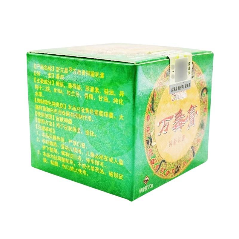 万毒膏3_副本