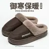 Pantuflas de algodón para mujer con tacón, para uso en interiores en casa, lindas, cálidas, de suela gruesa, zapatos cálidos para después del parto, zapatos de algodón para parejas con forro de felpa