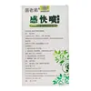 Spray de Alívio Rápido Miao Laodi Sensing 20ml/Caixa, Spray Suave de Cuidado Calmante para Uso Externo, Novo Produto Suporta Dropshipping