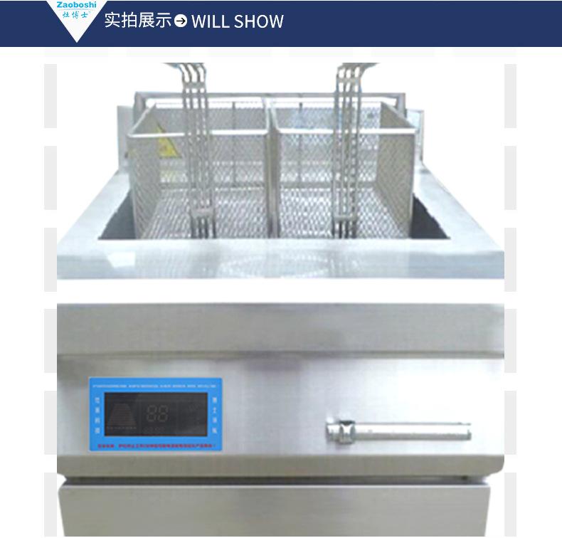 单缸炸炉（高压版）-5