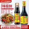 Salsa de Soja Premium Haitiana 150ml Botella Pequeña para el Hogar Salsa de Soja Clara Portátil para Uso en Dormitorios Mini Condimento de Cocina para un Sabor a Frescura