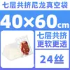Bolsa de Vacío de Nylon Coextruido de Siete Capas, Bolsa de Vacío Comercial para Alimentos, Bolsa de Empaque Transparente, Bolsa de Empaque al Vacío de Superficie Lisa Engrosada