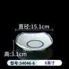 A5 melamina vajilla de restaurante comercial imitación porcelana tazón pequeño tazón de arroz anticaída mesa cuatro piezas tazón de arroz plástico tazón pequeño para sopa