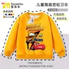 Moletom Vermelho Gola Redonda Infantil Meninos Carros Relâmpago McQueen Mate Desenho Animado Manga Longa Infantil Roupa Infantil